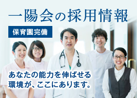 医療法人 一陽会 広島市の医療 介護サービス